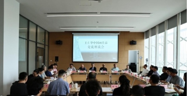 王仁华中国画作品交流座谈会在安徽省美术馆召开_腾讯新闻