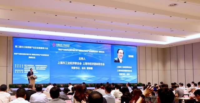 长三角高端制造及金融服务大会高峰论坛在沪举行_腾讯新闻
