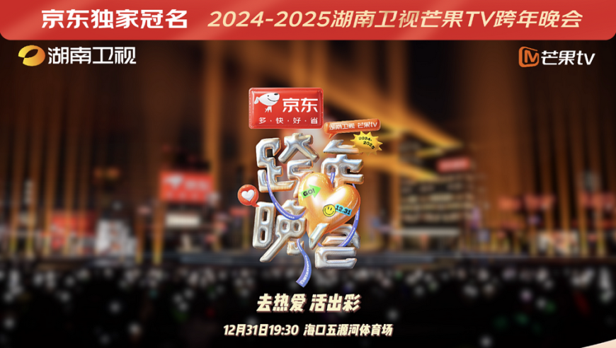 湖南テレビ カウントダウン2024-2025 1 CDTV ライブ! ライブ! 12月31日(火)放送分 【Part.1】年越しSP2024