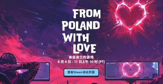 爱来自波兰！Steam“来自波兰的游戏”节现已开启！_腾讯新闻