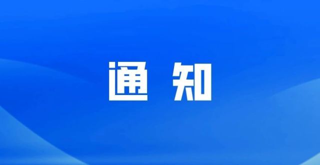 南京最新通知_腾讯新闻