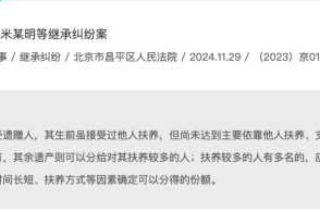 北京41岁独身女子离世，叔叔姑姑舅舅姨妈9人争遗产，法院判了：价值400万元房产收归国家，银行存款、保险金等110余万元9人共同继承