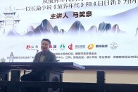 从放养年代到契约社会，作家马笑泉在渌江讲坛·建宸大课堂开讲_腾讯新闻