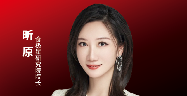 食极星研究院院长 昕原_腾讯新闻