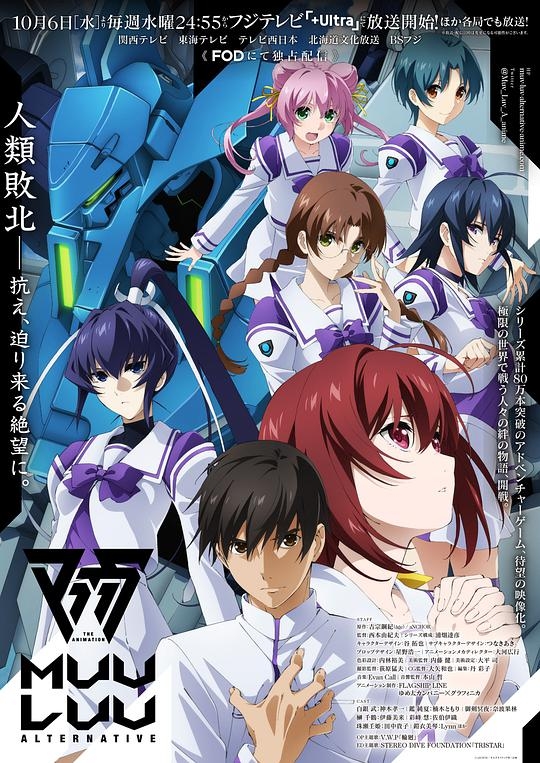 Muv-Luv Alternative封面圖