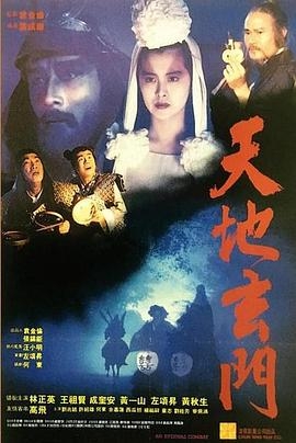 正道圣皇的我娶了邪道魔尊漫画