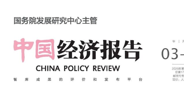 美联储降息的多重影响与中国的应对策略——基于近五轮降息周期的比较分析_腾讯新闻
