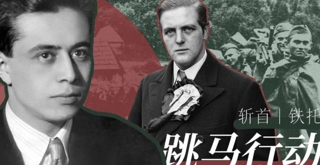 百虎天降——斩首铁托的突袭（下）_腾讯新闻