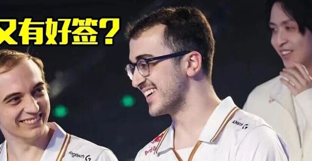 LPL 5号种子晋级八强，还带来一个好消息，BLG有望连打5支欧美队！_腾讯新闻