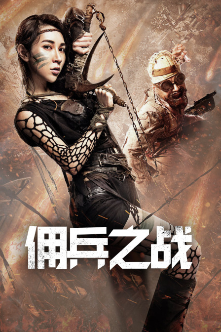 武林之王的退隐生活