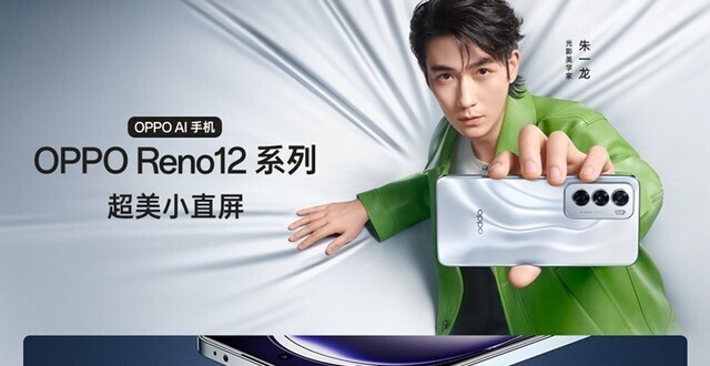 OPPO Reno12系列一文看懂 影像、性能、颜值我全都要_腾讯新闻