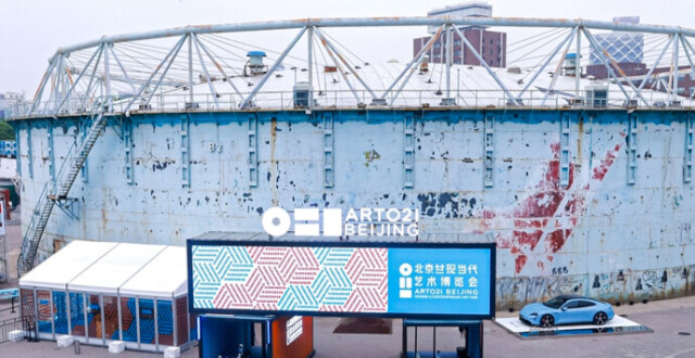 上海艺术品牌ART021点亮京城艺术空间，北京廿一现当代艺术博览会开幕_腾讯新闻