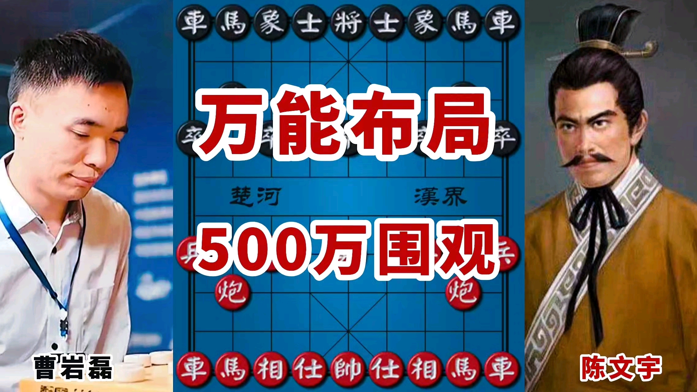 2014年第六届杨官璘杯全国象棋公开赛_腾讯新闻