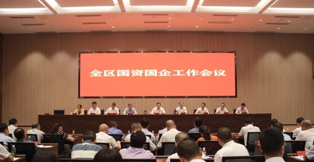 国资国企发展如何提质增效？福州长乐区委书记区长重点部署_腾讯新闻