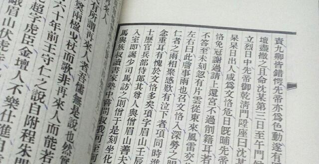 史上最大的奉承代价：枭首示众十年_腾讯新闻