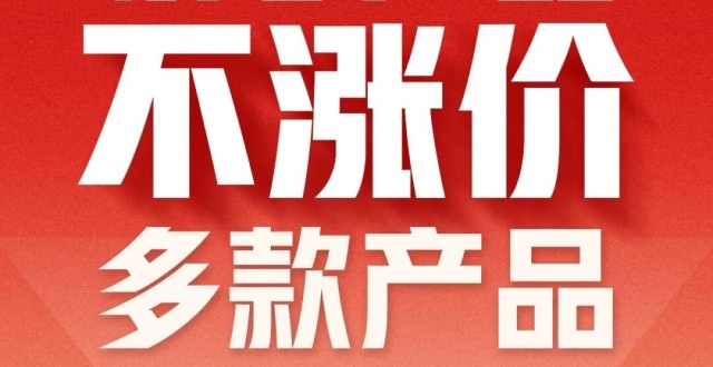 京东云：全系核心产品不涨价，多款产品实施更大力度优惠_腾讯新闻