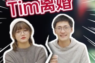 影视飓风Tim离婚，Tim与小鱼无商业关联 #影视飓风 #离婚_腾讯新闻