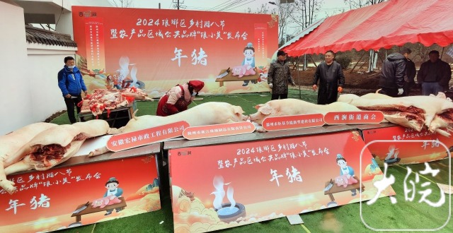 “腊八节”将至，滁州琅琊区宰杀年猪赠“好人”和困难群众_腾讯新闻