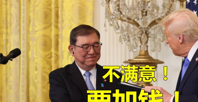 特朗普公开表态：不满《日美安保条约》！日媒：或迫使日本增加防卫费？_腾讯新闻