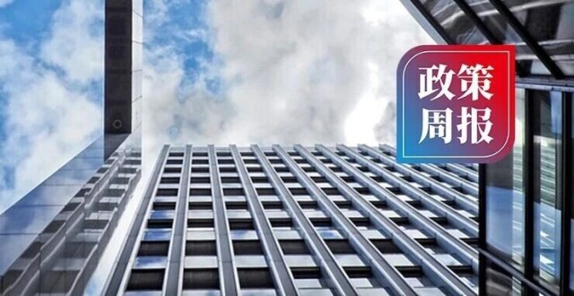 政策周报 | 两部委进一步支持城市更新，住建部长表示将加快构建房地产发展新模式_腾讯新闻