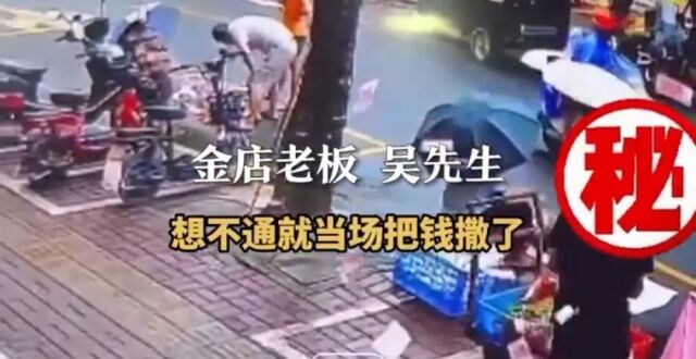 男子当街撒钱！15000多元……_腾讯新闻