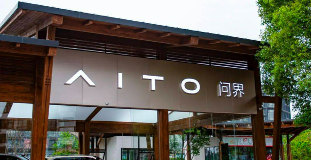 如何评价赛力斯问界 2026 年 7 月销量严重下滑，月销量不足 21,000 辆？