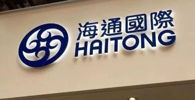 海通国际劲亏，母公司海通证券拟研究改组其投行业务_腾讯新闻