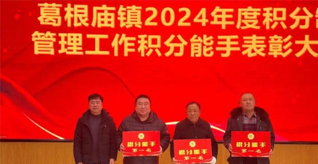 乌兰浩特市葛根庙镇胡格吉勒嘎查：积分表彰树先进 乡风文明促善治_腾讯新闻