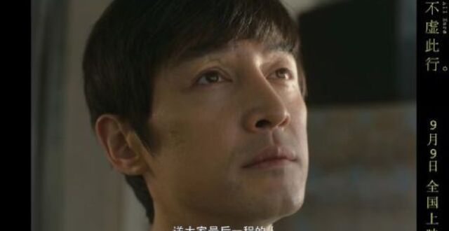 电影《不虚此行》曝首支预告，胡歌演绎写悼词的人_腾讯新闻
