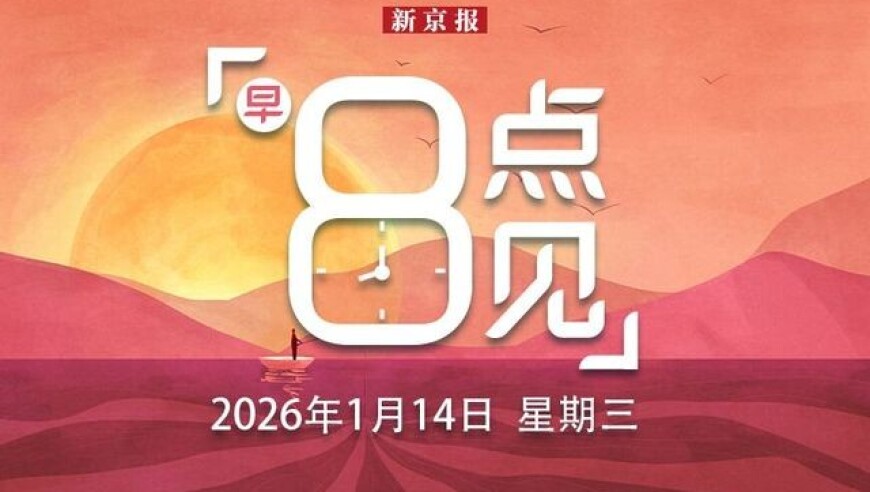 Geopolitical Tensions and Cultural Diplomacy: U.S.-China Relations; Iran's Geopolitical Strains; South Korean Political Trials; Inter-Korean Drone Disputes