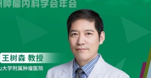 ESMO中国之声｜王树森教授：HR+/HER2-晚期乳腺癌治疗新突破与新策略_腾讯新闻
