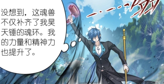 斗罗大陆：海神三叉戟发挥作用，暗魔邪神虎被杀，唐三即将96级_腾讯新闻