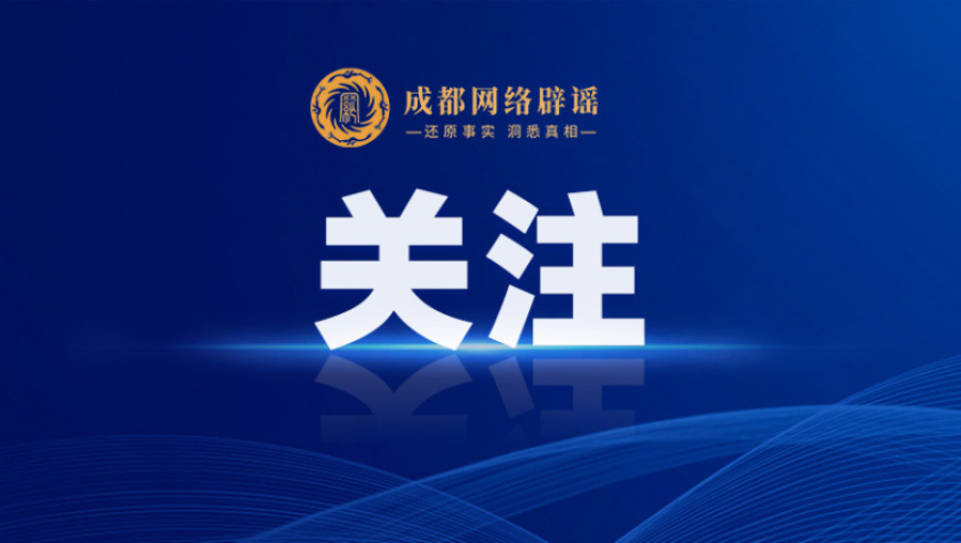 鸡蛋放冰箱就安全是真的吗？——熊猫斩谣（2025年11月19日）