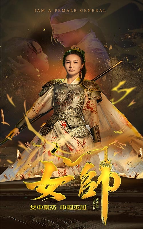 女帅(短剧版)