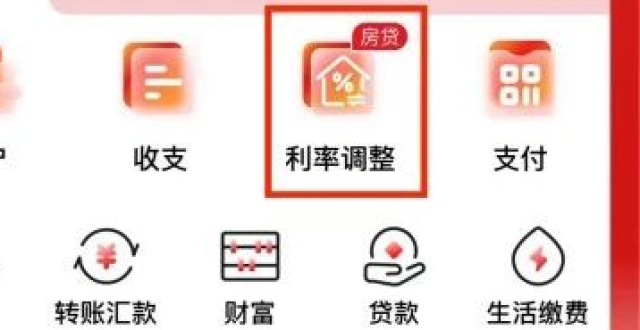 存量房贷利率下调，为什么我的没有降到3.3%？_腾讯新闻