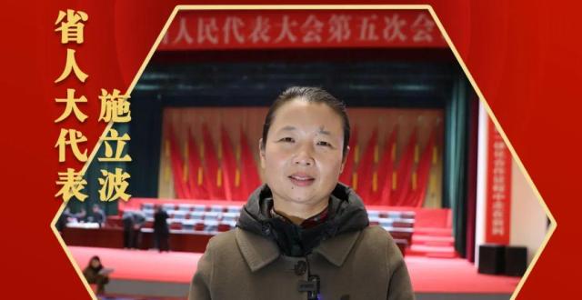 【阅“检”·宣城】施立波代表：让公平正义之光照亮每个需要关怀的角落_腾讯新闻