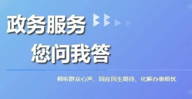 【政务服务 您问我答】如何公司变更经营范围时需注意哪些问题？等问题，解答来啦！ 腾讯新闻