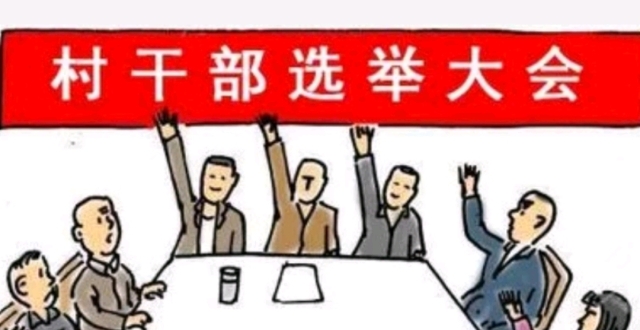 有副业才敢当村干部，村干部“兼业化”是如何形成的？_腾讯新闻