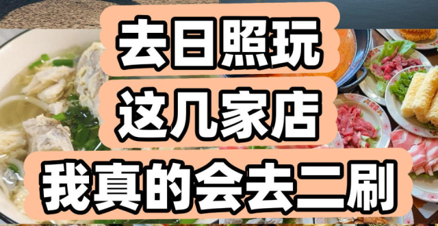 日照美食打卡攻略，万平口旅游必备_腾讯新闻