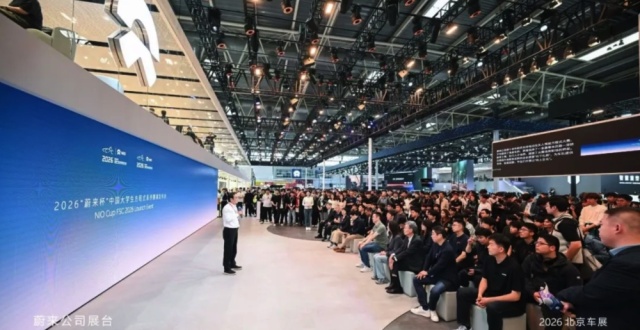 2026中国大学生方程式发布会落幕，蔚来坚定支持青年创新_腾讯新闻