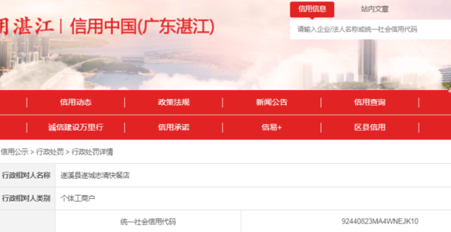 未按时年报，被罚5000元_腾讯新闻