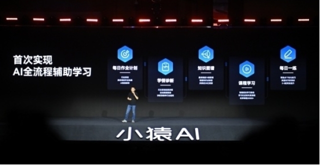 虚拟老师或将成为现实 小猿AI学习机打造新一代AI学习机_腾讯新闻