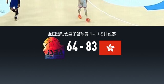 全运男篮：中国香港83-64轻取江苏，惠龙儿19分8板_腾讯新闻