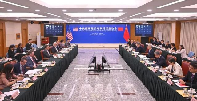 中美循环经济专家对话启动会在京举办_腾讯新闻