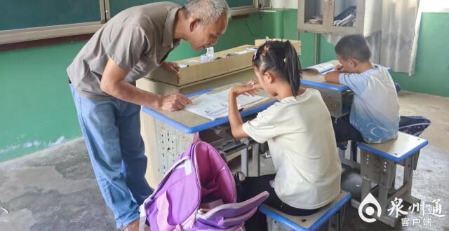 安溪这所山区学校只有2名学生，2位老师坚持守护，爱心人士暖心关爱_腾讯新闻