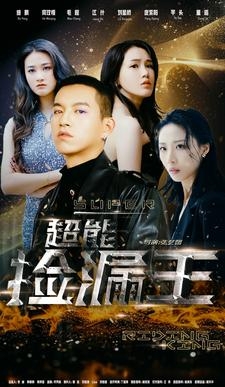 她撩拨心弦