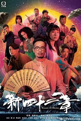 傲嬌與章經粵配