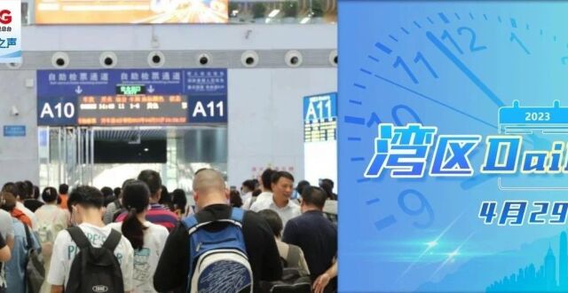 “五一”假期开始，刷新记录！_腾讯新闻
