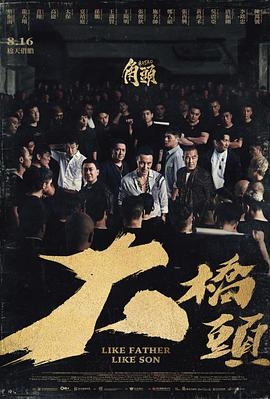 角頭大橋頭