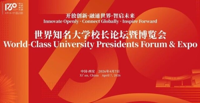 世界名校云集！相聚交大，智启未来_腾讯新闻